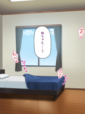 [川中島工房] 僕の前で他の男のチンポに堕ちていく大好きな幼馴染～催眠アプリの命令は絶対～_208_CG_07_28