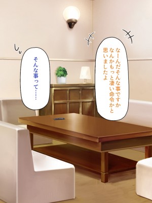 [川中島工房] 僕の前で他の男のチンポに堕ちていく大好きな幼馴染～催眠アプリの命令は絶対～_048_CG_02_24