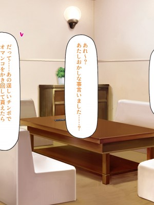 [川中島工房] 僕の前で他の男のチンポに堕ちていく大好きな幼馴染～催眠アプリの命令は絶対～_120_CG_04_28