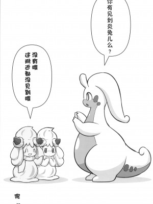 (C99) [ドーナツ教会 (らお)] Creamy Affection! (ポケットモンスター) [虾皮汉化组]_27_26