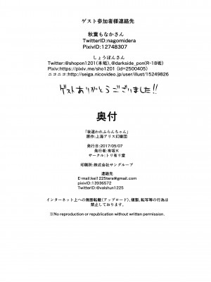 [トリ有リ堂 (有坂K)] 夜這われふらんちゃん (東方Project)｜夜袭小芙兰 [四字神社汉化] [DL版]_45_1077940_06a54bda68_00000044