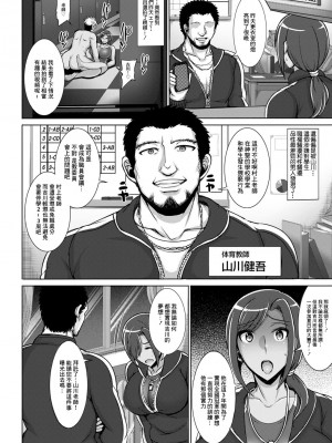 [ジャン·ルイ] 奪われた女教師 _競泳水着に犯されて_[中国翻译]_04_04