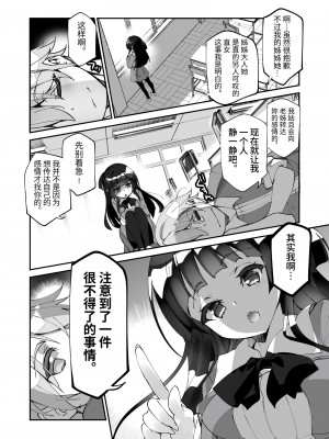 [A-WALKs (藤島製1号)] 百合に告られて女装プレイさせられる話 [中国翻訳]_05_04