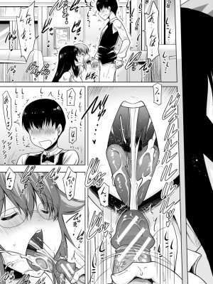 [ポニーR] 巨乳母娘の舌と子宮に連続射精 [DL版]_155_155