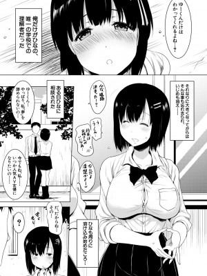 [ポニーR] 巨乳母娘の舌と子宮に連続射精 [DL版]_163_163