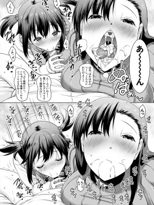 [ポニーR] 巨乳母娘の舌と子宮に連続射精 [DL版]_052_052