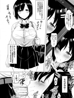 [ポニーR] 巨乳母娘の舌と子宮に連続射精 [DL版]_158_158