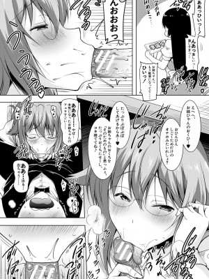 [ポニーR] 巨乳母娘の舌と子宮に連続射精 [DL版]_142_142