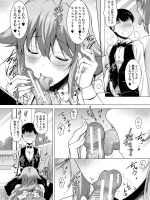 [ポニーR] 巨乳母娘の舌と子宮に連続射精 [DL版]_148_148