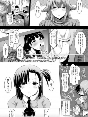 [ポニーR] 巨乳母娘の舌と子宮に連続射精 [DL版]_129_129