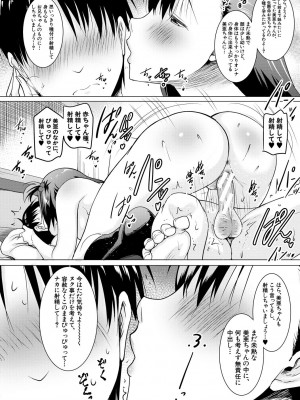 [ポニーR] 巨乳母娘の舌と子宮に連続射精 [DL版]_094_094