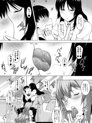 [ポニーR] 巨乳母娘の舌と子宮に連続射精 [DL版]_149_149