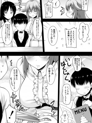 [ポニーR] 巨乳母娘の舌と子宮に連続射精 [DL版]_132_132