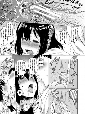 [ポニーR] 巨乳母娘の舌と子宮に連続射精 [DL版]_177_177
