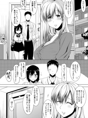 [ポニーR] 巨乳母娘の舌と子宮に連続射精 [DL版]_166_166