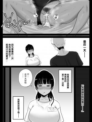 [鼠の母 (鼠のぼ)] 海の家、人妻店長まかない交尾録 [杂兵七夜出资汉化]_30_30_40P_030