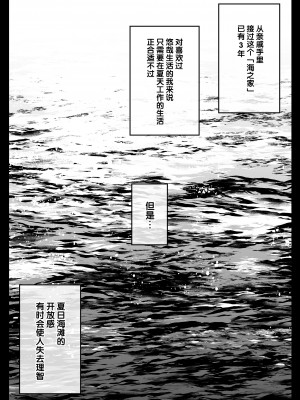 [鼠の母 (鼠のぼ)] 海の家、人妻店長まかない交尾録 [杂兵七夜出资汉化]_61_61_02_21