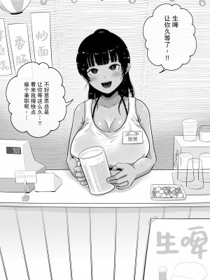 [鼠の母 (鼠のぼ)] 海の家、人妻店長まかない交尾録 [杂兵七夜出资汉化]_81_81_omake01