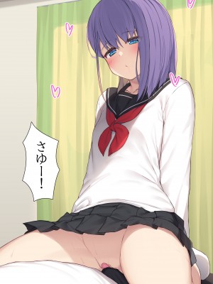 [六丁の目 (おりーぶ)] 無口な妹が僕専用オナホになる話_116_116