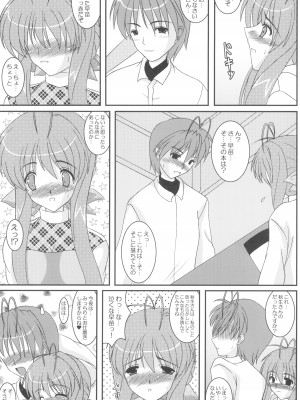 [紀霊なお姉さん (和泉弥生)] えっちな早苗さん (クラナド)_26_Ecchi_na_Sanae_san_026