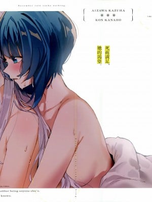 (惹き合う運命5th) [鉱脈 (左近川鉱脈)] 地を濡らさず。 (アサルトリリィ)｜没有湿润的土地 [透明声彩汉化组]