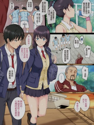 [ろくまる荘 (さんろく丸)] そして私は今日もあの男に食べられる｜我今天也被那個男人吃掉了 [中国翻訳]&nbsp;&nbsp;[DL版]_03_003