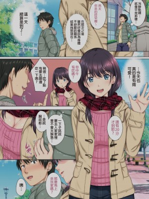 [ろくまる荘 (さんろく丸)] そして私は今日もあの男に食べられる｜我今天也被那個男人吃掉了 [中国翻訳]&nbsp;&nbsp;[DL版]_27_027