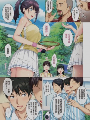 [ろくまる荘 (さんろく丸)] そして私は今日もあの男に食べられる｜我今天也被那個男人吃掉了 [中国翻訳]&nbsp;&nbsp;[DL版]_02_002