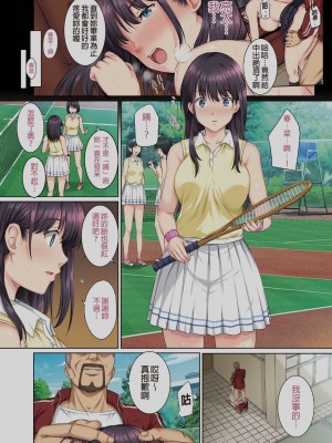 [ろくまる荘 (さんろく丸)] そして私は今日もあの男に食べられる｜我今天也被那個男人吃掉了 [中国翻訳]&nbsp;&nbsp;[DL版]_23_023