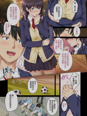 [ろくまる荘 (さんろく丸)] そして私は今日もあの男に食べられる｜我今天也被那個男人吃掉了 [中国翻訳]&nbsp;&nbsp;[DL版]_06_006