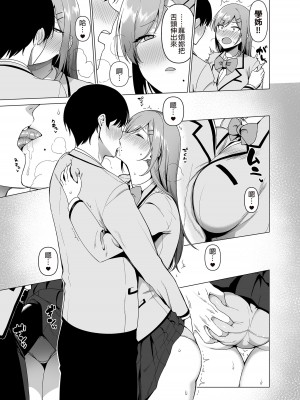 [生き恥ハミングバード (天野どん)] 風紀委員とフーゾク活動 vol.1-4 [中文] [DL版]_101_0_101