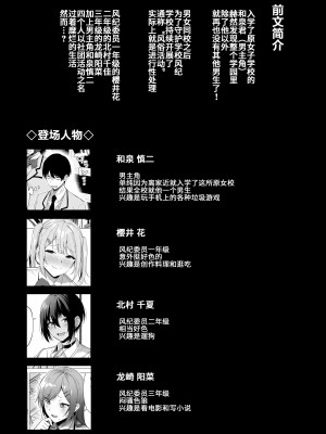 [生き恥ハミングバード (天野どん)] 風紀委員とフーゾク活動 vol.1-4 [中文] [DL版]_144_0_144