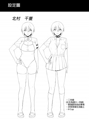 [生き恥ハミングバード (天野どん)] 風紀委員とフーゾク活動 vol.1-4 [中文] [DL版]_085_0_85