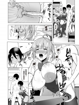 [生き恥ハミングバード (天野どん)] 風紀委員とフーゾク活動 vol.1-4 [中文] [DL版]_122_0_122