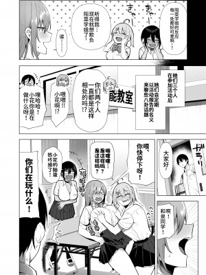 [生き恥ハミングバード (天野どん)] 風紀委員とフーゾク活動 vol.1-4 [中文] [DL版]_165_0_165