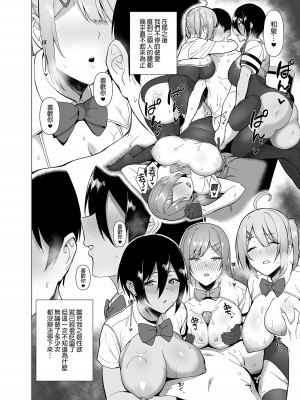 [生き恥ハミングバード (天野どん)] 風紀委員とフーゾク活動 vol.1-4 [中文] [DL版]_132_0_132