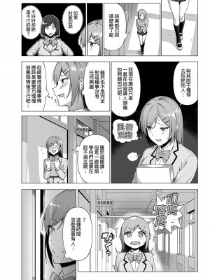 [生き恥ハミングバード (天野どん)] 風紀委員とフーゾク活動 vol.1-4 [中文] [DL版]_092_0_92