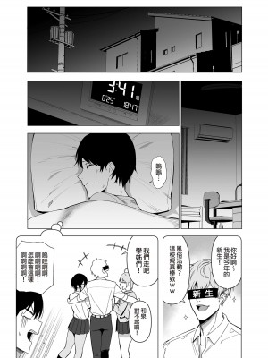 [生き恥ハミングバード (天野どん)] 風紀委員とフーゾク活動 vol.1-4 [中文] [DL版]_135_0_135