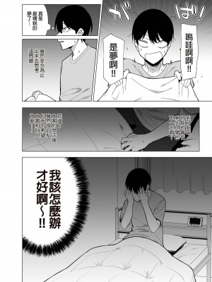 [生き恥ハミングバード (天野どん)] 風紀委員とフーゾク活動 vol.1-4 [中文] [DL版]_136_0_136