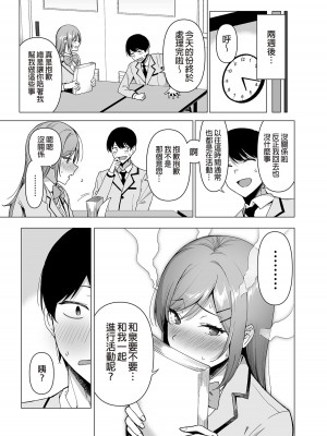 [生き恥ハミングバード (天野どん)] 風紀委員とフーゾク活動 vol.1-4 [中文] [DL版]_099_0_99