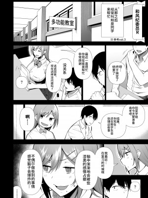 [生き恥ハミングバード (天野どん)] 風紀委員とフーゾク活動 vol.1-4 [中文] [DL版]_157_0_157