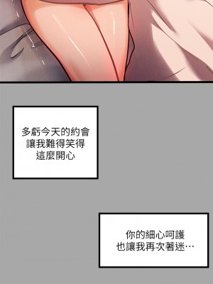 富家女姐姐 61話_61_21