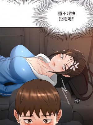 劍道學姊 47話_47_10