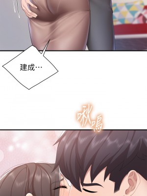 親子餐廳的媽媽們 28-29話_29_20