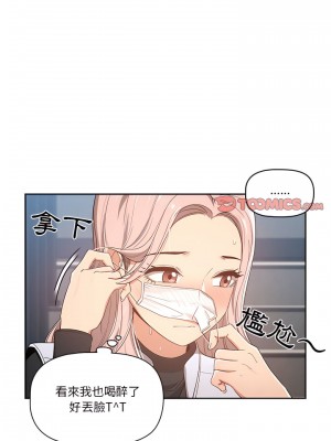 疫情期間的家教生活 23-24話_23_15