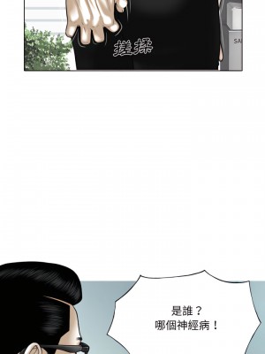 只愛那女人 38-39話_38_23