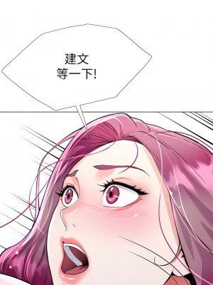 大嫂的裙子 8-9話_08_34