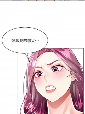 大嫂的裙子 8-9話_08_45