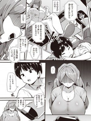 [まきん] 仕返しタイム(COMIC 失楽天 2022年10月号)_127