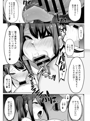 [べべべ] 田舎の姪が無防備すぎるので調教してみた (COMIC アンスリウム 2020年6月号)_378